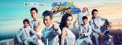 邓超被跑男里坑的一次,邓超跑男被撕哪一集