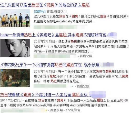 邓超被跑男里坑的一次,邓超跑男被撕哪一集