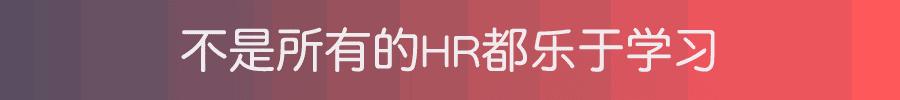 除了做会计我还能干什么工作,做过hr的还能做什么