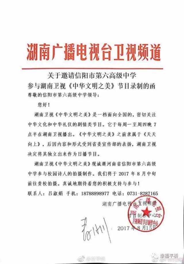 央视转播信阳,央视走进信阳