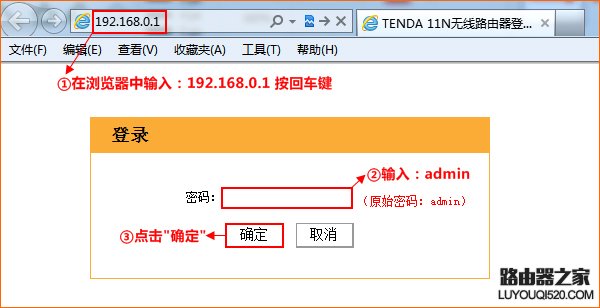 192.168.0.1的路由器怎么设置密码,192.168.0.1的路由器密码怎么设置