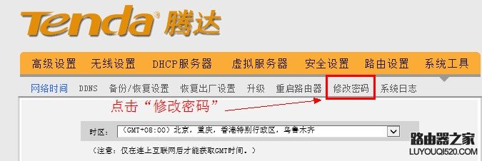 192.168.0.1的路由器怎么设置密码,192.168.0.1的路由器密码怎么设置