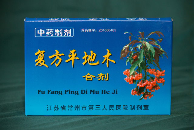 常州各医院自制药,常州医院自制药怎么买