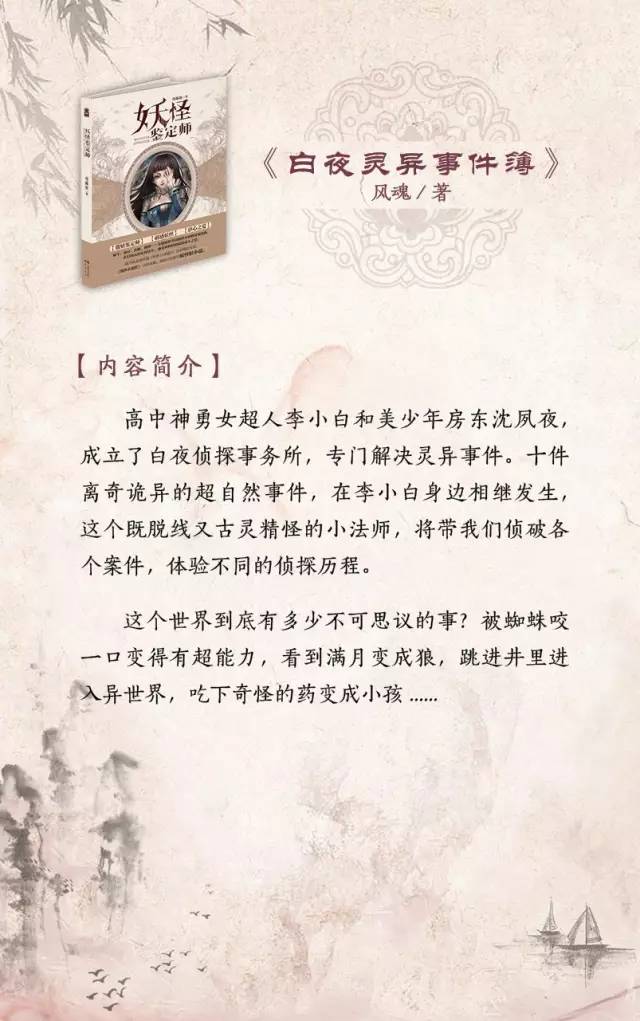 志怪类小说排行榜前十名,想写志怪小说推荐阅读什么书