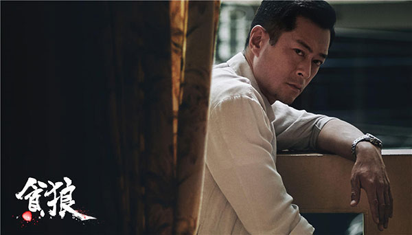 杀破狼贪狼结局,杀破狼贪狼解说深度解析