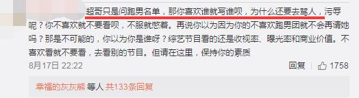 邓超被跑男里坑的一次,邓超跑男被撕哪一集