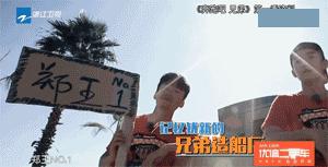 邓超被跑男里坑的一次,邓超跑男被撕哪一集