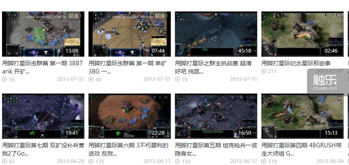 用脚打星际比赛,用脚打星际的韩国选手