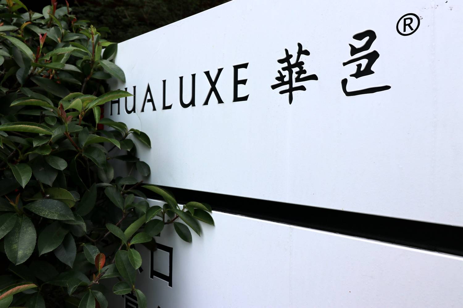 无锡太湖华邑酒店,无锡华邑酒店