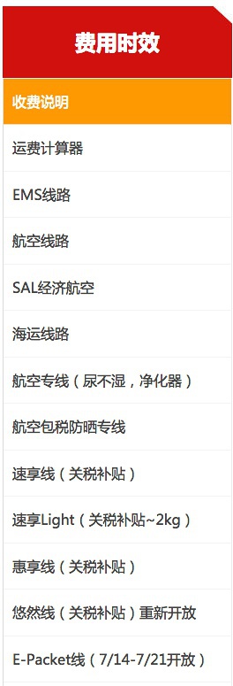 豆瓣日记:技能点|海淘转运公司,打开买买买的新世界大门!