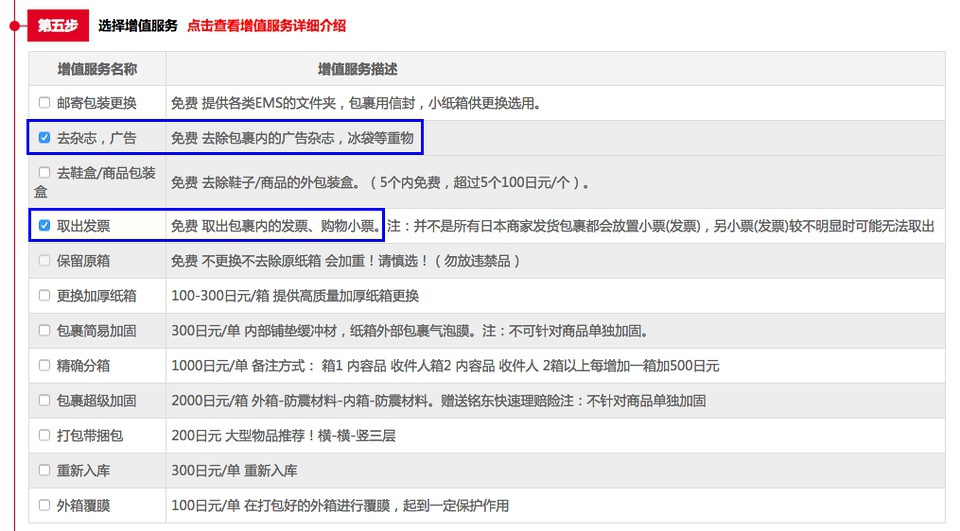 豆瓣日记:技能点|海淘转运公司,打开买买买的新世界大门!