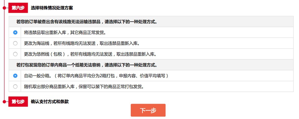 豆瓣日记:技能点|海淘转运公司,打开买买买的新世界大门!