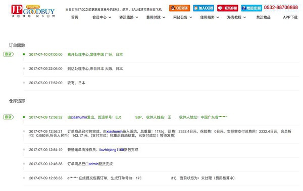 豆瓣日记:技能点|海淘转运公司,打开买买买的新世界大门!