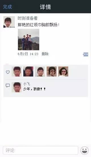 刷爆了朋友圈,朋友圈已经被刷屏了