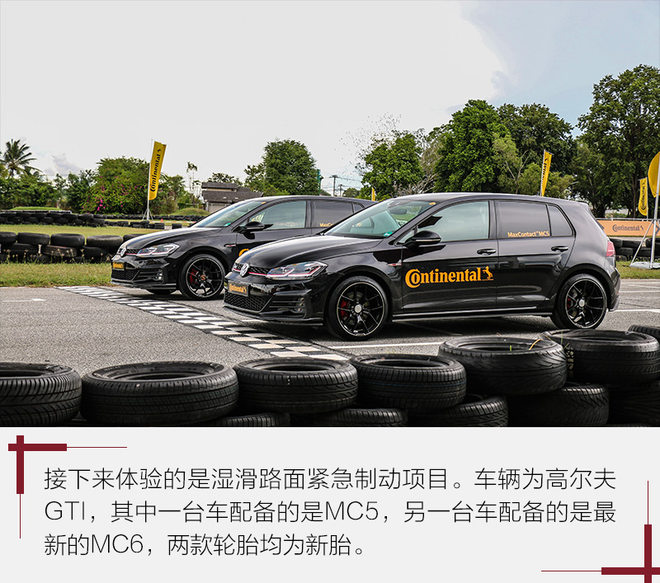 马牌mc5和mc6轮胎哪个好,米其林浩悦4代与马牌mc6轮胎