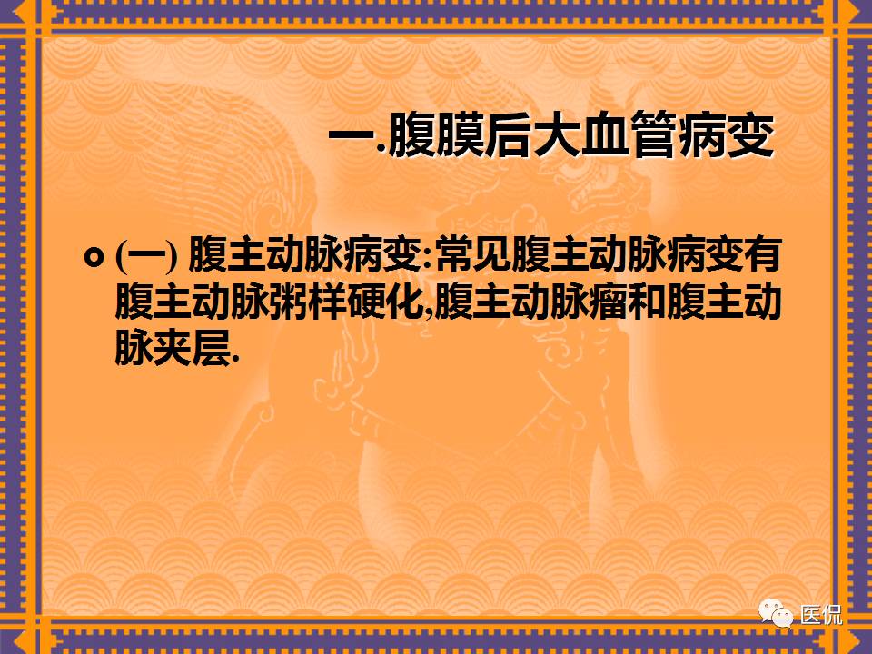 生殖系统疾病影像学诊断医学影像精品PPT