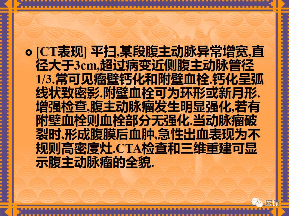 生殖系统疾病影像学诊断医学影像精品PPT