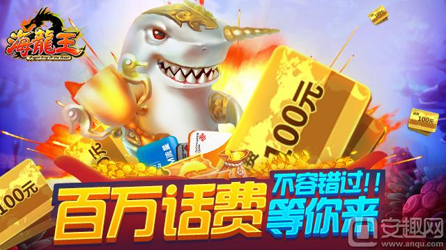 实时街机《海龙王》捕鱼翻牌换手机