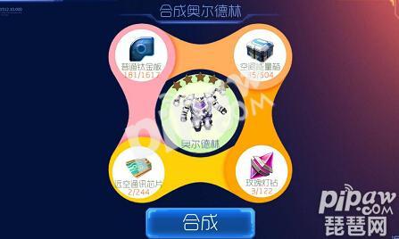 球球大作战世界树碎片如何合成,球球大作战圣衣合成需要的材料