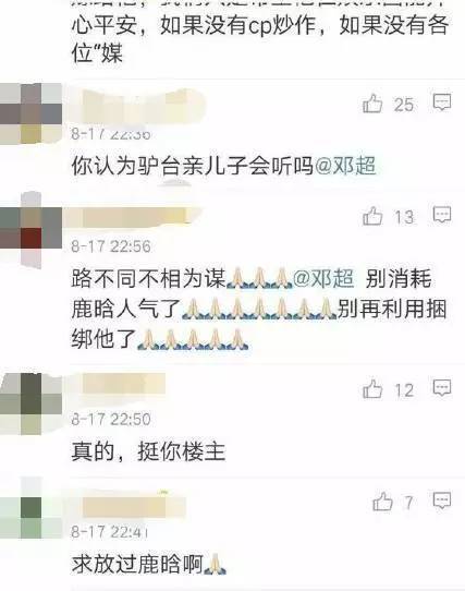 邓超被跑男里坑的一次,邓超跑男被撕哪一集