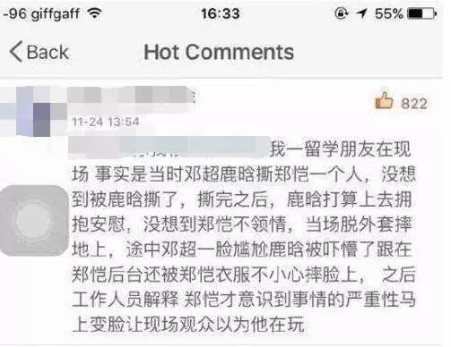 邓超被跑男里坑的一次,邓超跑男被撕哪一集