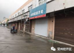 焕新颜|横林镇投入50万,横林地板城及周边环境整治提升!