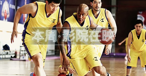 本周影院上映最新影片,免费全集播放我是马布里