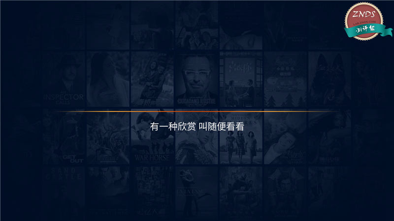 创维护眼4k电视测评,创维4k智能盒