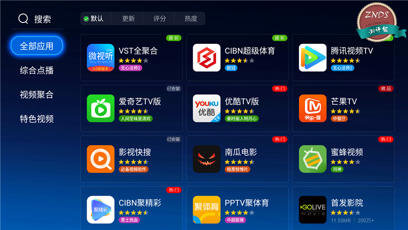 创维护眼4k电视测评,创维4k智能盒