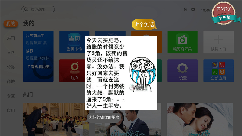 创维护眼4k电视测评,创维4k智能盒