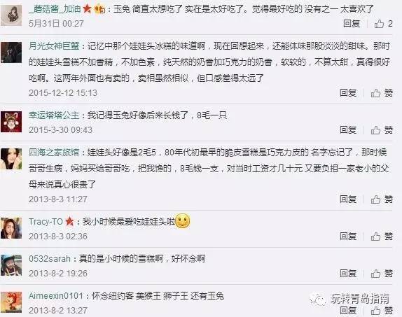 小时候的玉兔雪糕,小时候吃过的像千层雪一样的雪糕