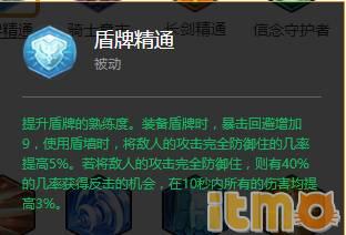 冒险岛2骑士技能分析骑士可以倒信仰不败