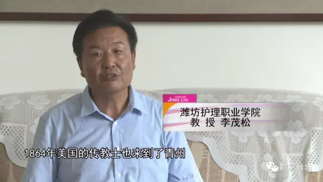 这里是潍坊｜原来山东大学的医学教育发展于青州