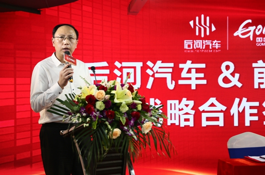 强强联手,互惠共赢,华人金控与后河汽车正式达成战略合作