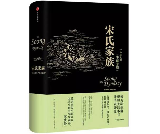 是谁成就了这个影响三代国家领袖的传奇家族？