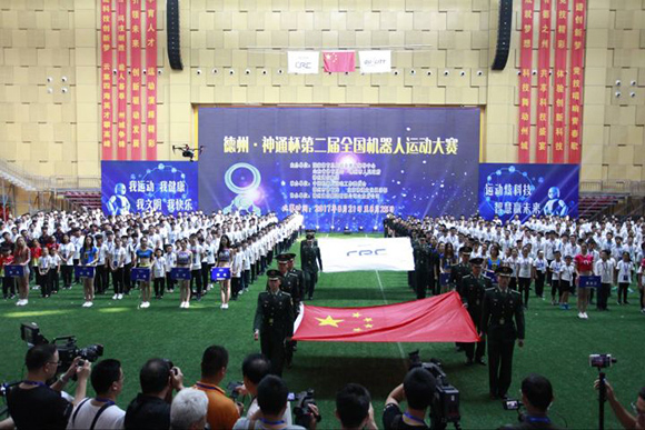 全国第二十二届机器人比赛,全国机器人运动大赛