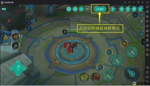 王者荣耀模拟器键位怎么改成lol,腾讯手游模拟器王者荣耀键位设置