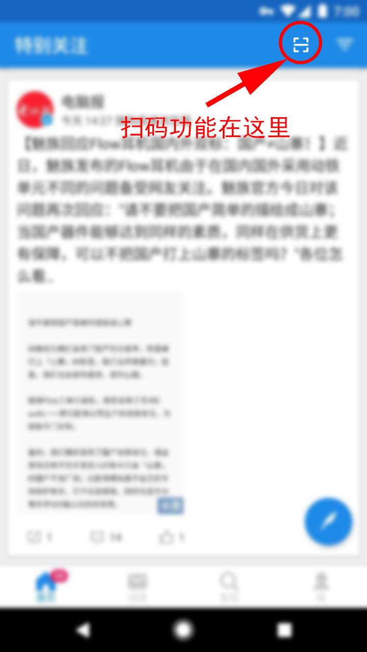 微博第三方客户端哪个好,微博客户端哪个好用