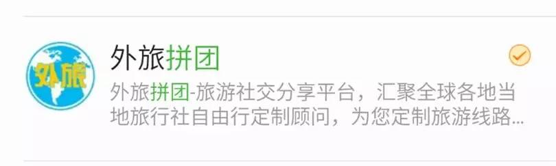 胆儿大你就来业内人士曝“微信组团游”风险大不安全