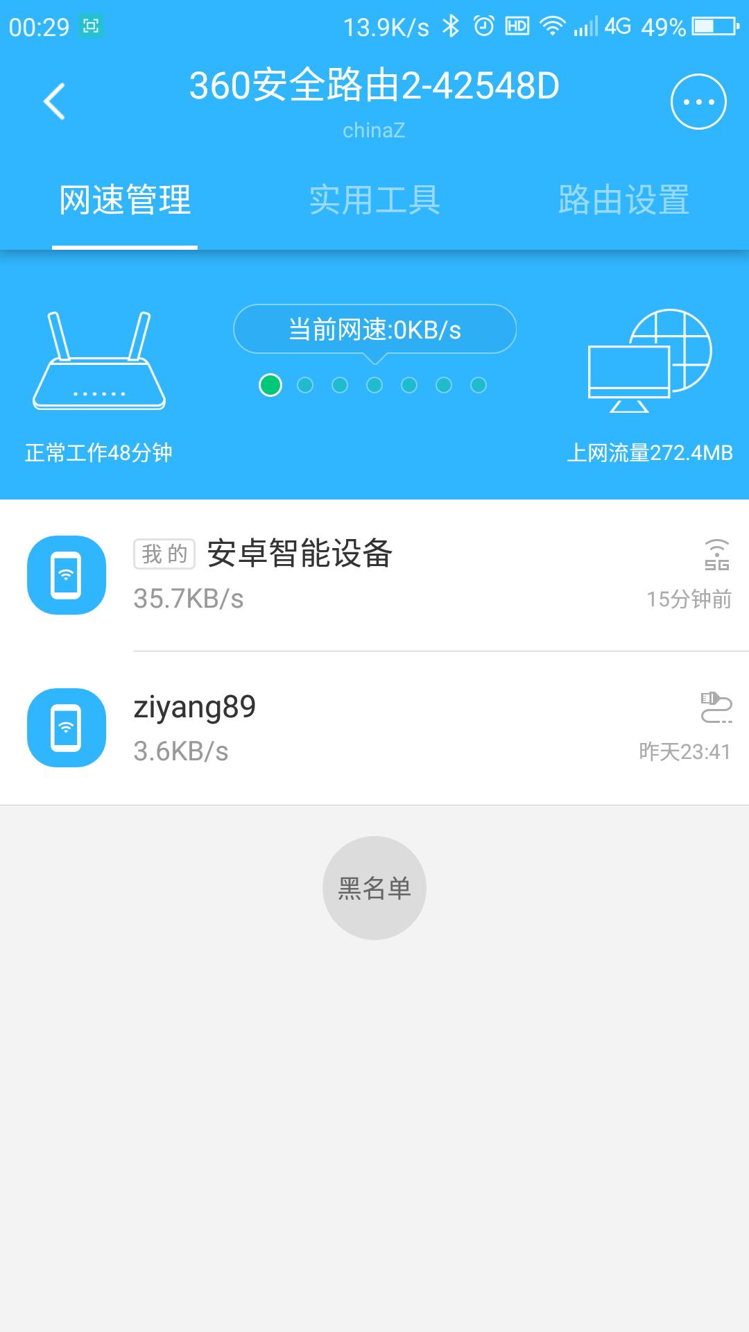 360安全路由p4与v5s区别,360安全路由2p4和v4