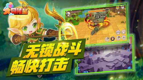 奇幻冒险3d手游版,大冒险家3d手游