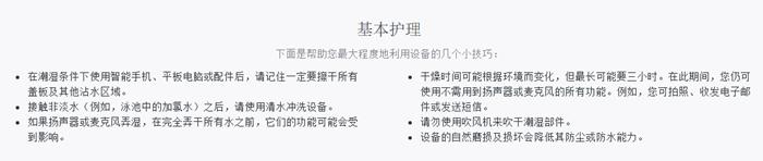 索尼事件官方回应,索尼防水能力