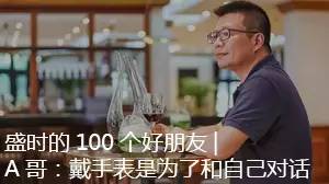 假表借钱骗局,假表骗人套路