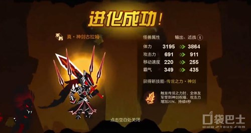 一言不合就进化超进化物语今日iOS公测