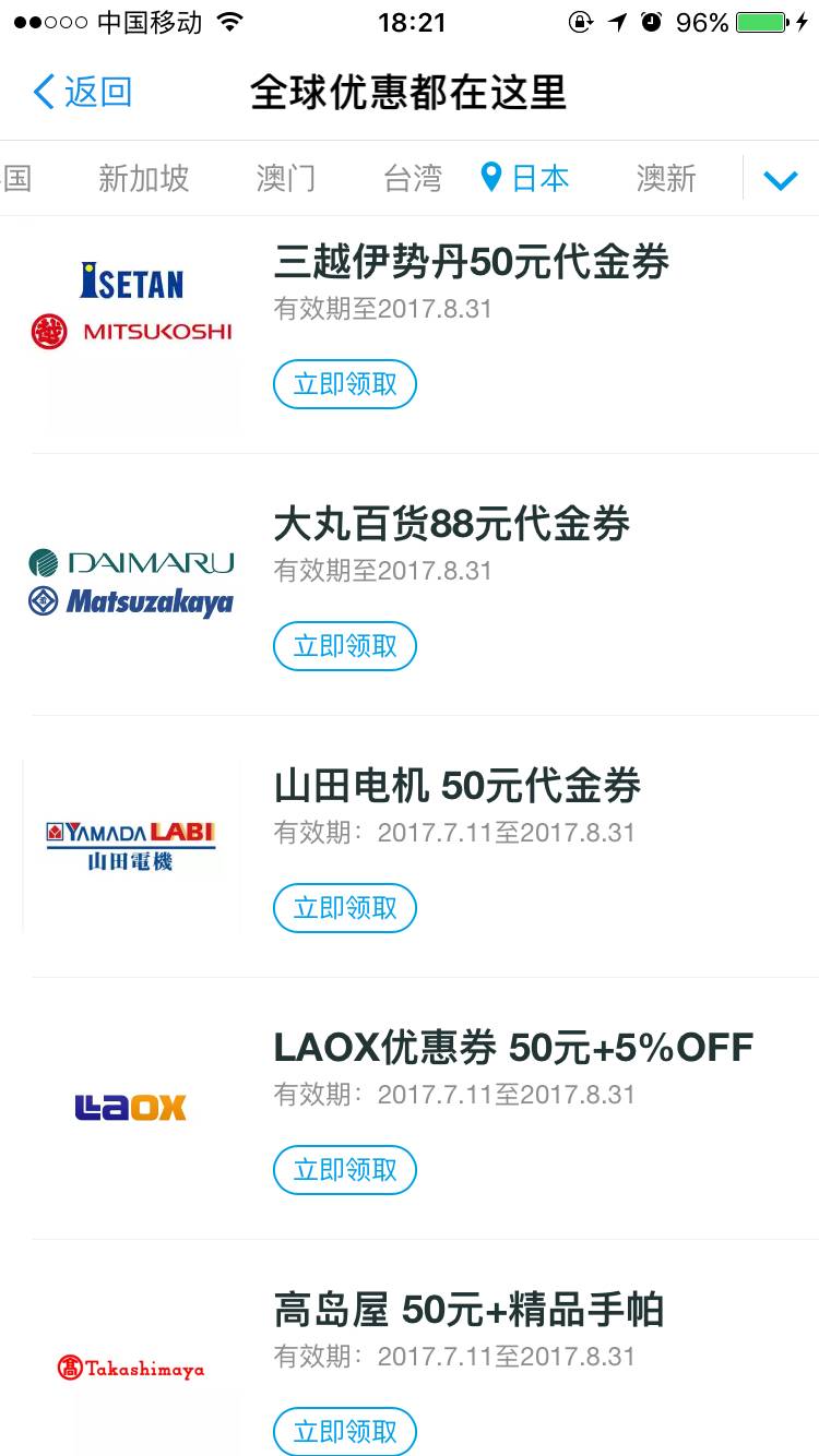 300元能在日本买什么最划算,目前在日本买什么最划算