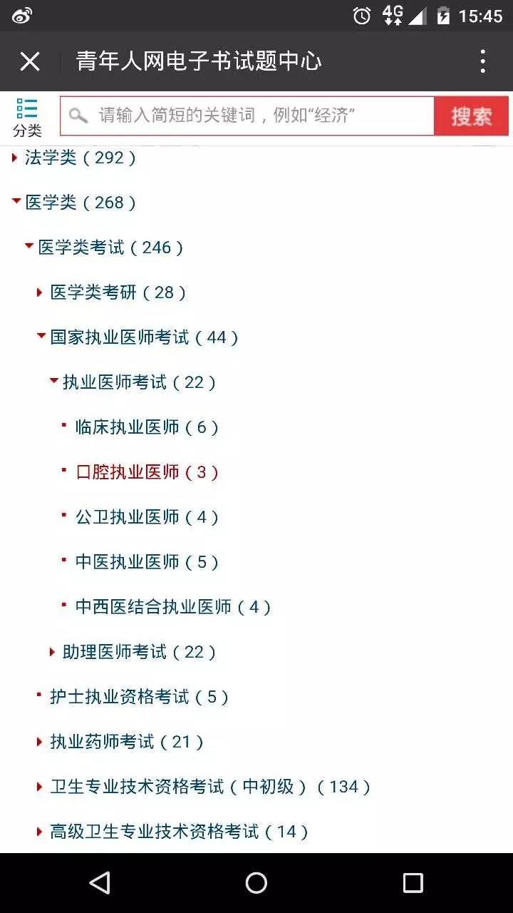 医考还有几天,医考结束