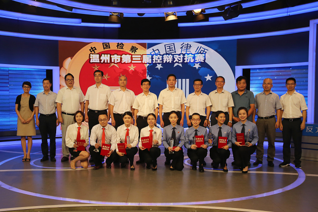 大赛盛况丨以辩析法展检律风采温州市第三届控辩对抗赛决赛来袭「348期」