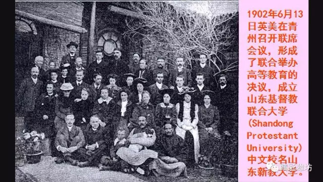 这里是潍坊｜原来山东大学的医学教育发展于青州