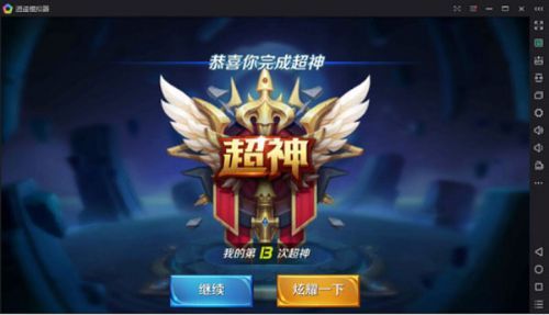 王者荣耀模拟器键位怎么改成lol,腾讯手游模拟器王者荣耀键位设置