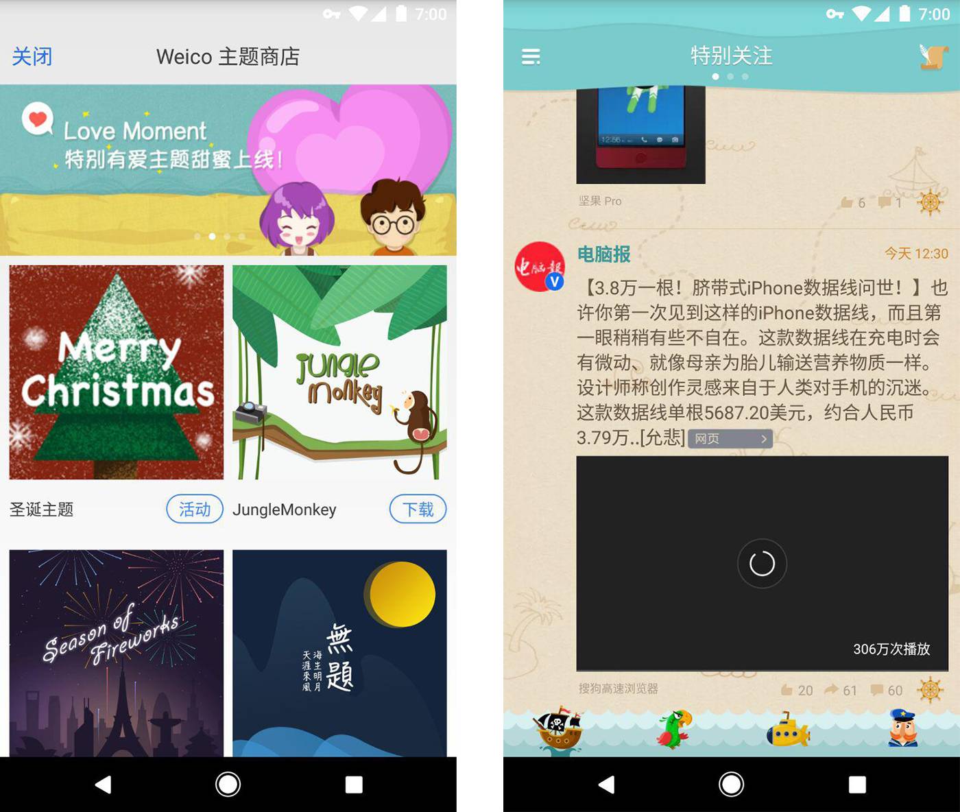 微博第三方客户端哪个好,微博客户端哪个好用